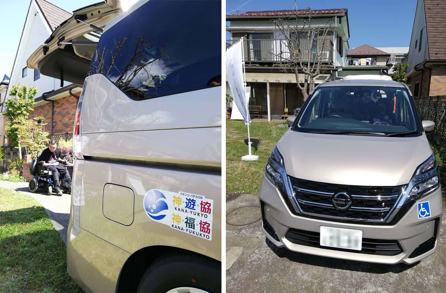 2019年　神奈川県福祉事業協会様の助成事業の寄贈車